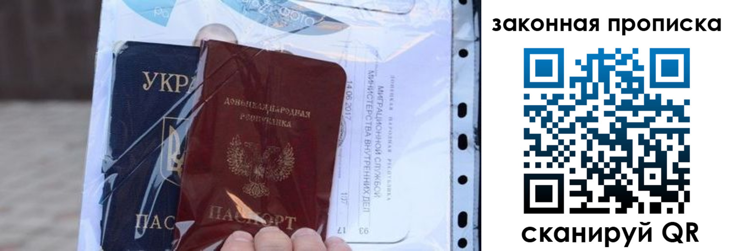 прописка ребенка в Голицыно