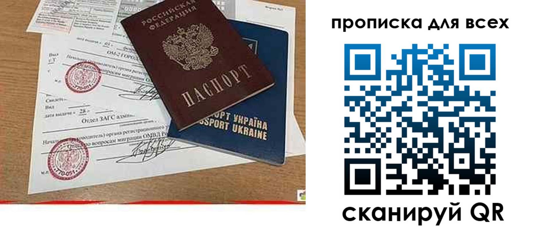 прописка ребенка в Голицыно