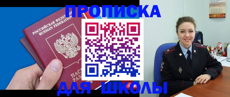 временная регистрация надежно в Голицыно