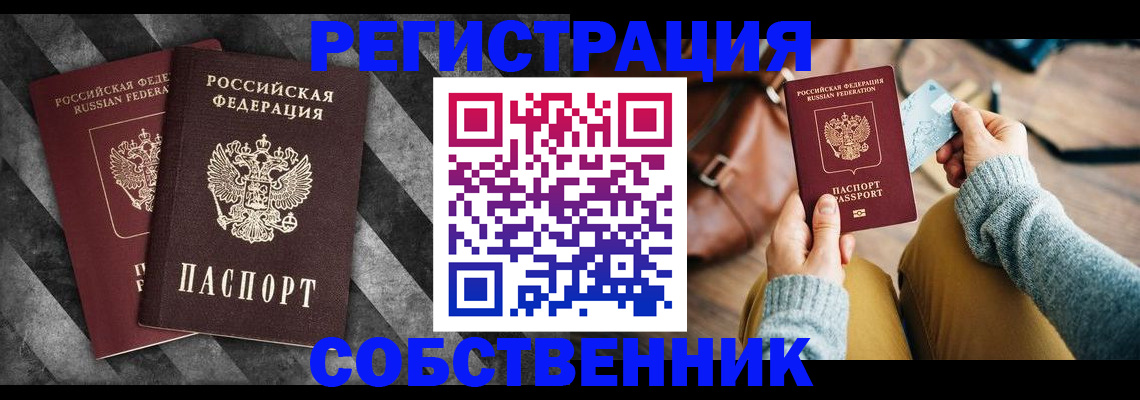 временная регистрация гарантия в Голицыно