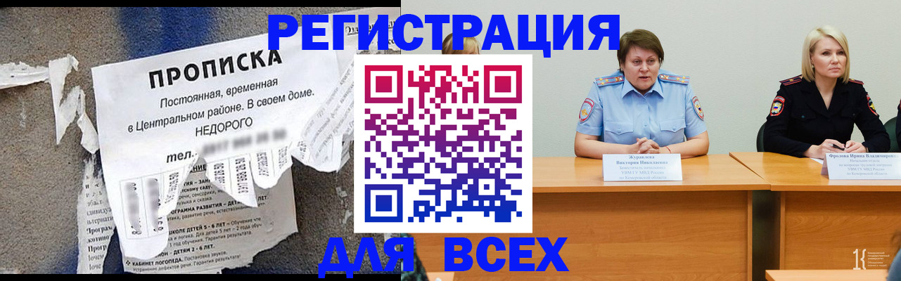 пропишу в квартире в Голицыно