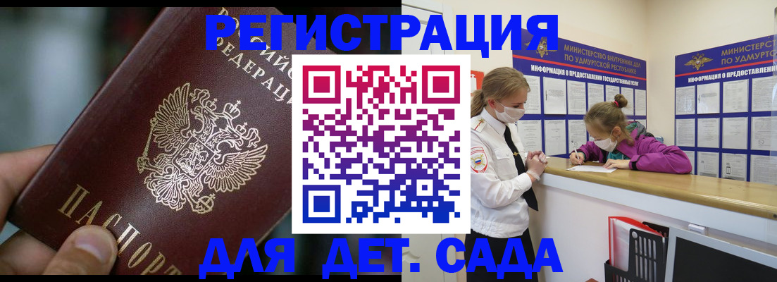 регистрация для школы в Голицыно
